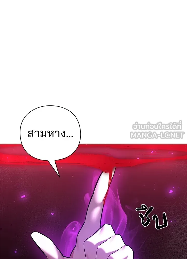 คืนแห่งโทแกบี ตอนที่ 4 รูปที่ 108