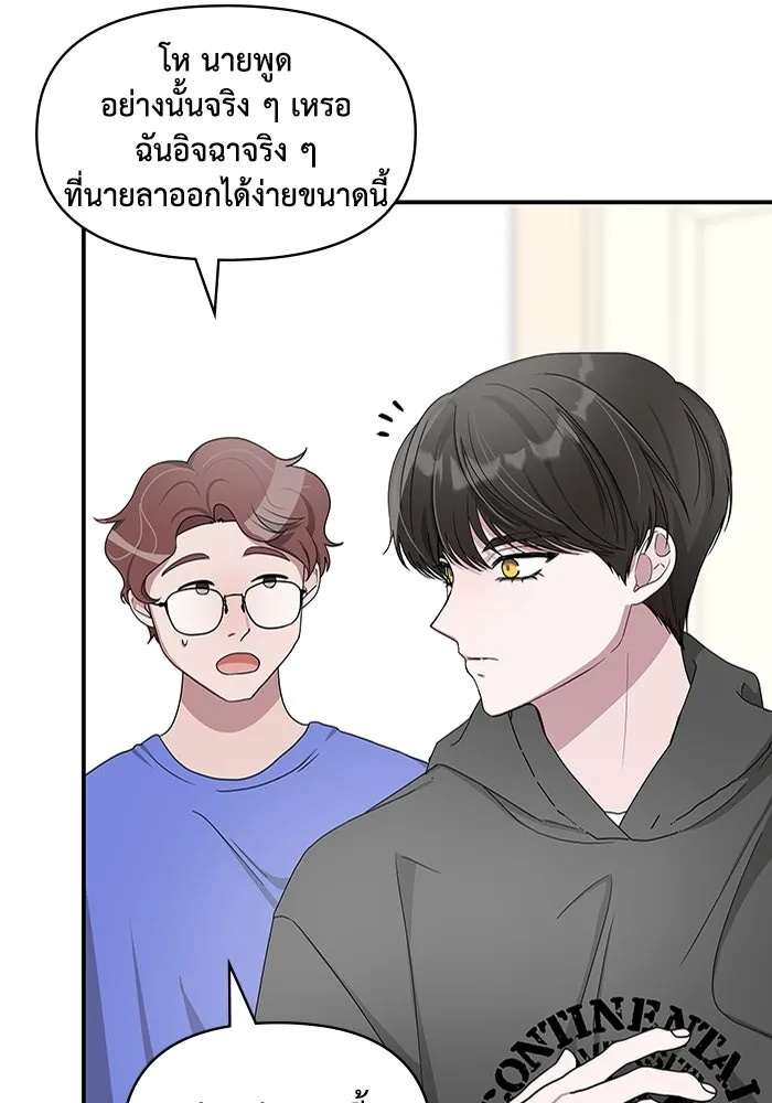 ฉันเนี่ยนะ นักแสดงขั้นเทพ ตอนที่ บทนำ รูปที่ 14