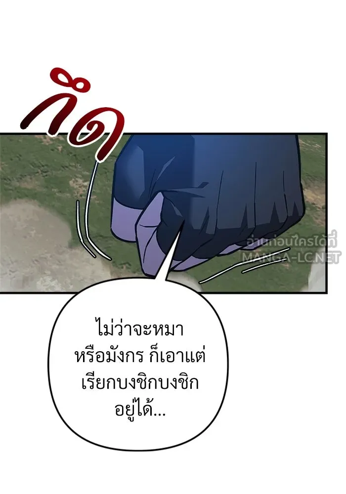 สัปดาห์นี้งดอัปตอนใหม่ ตอนที่ 91 รูปที่ 102