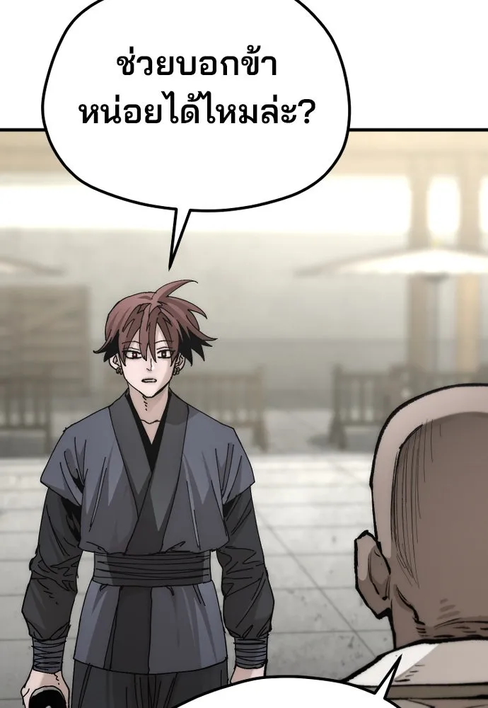 เส้นทางสู่เทพมาร ตอนที่ 134 รูปที่ 76