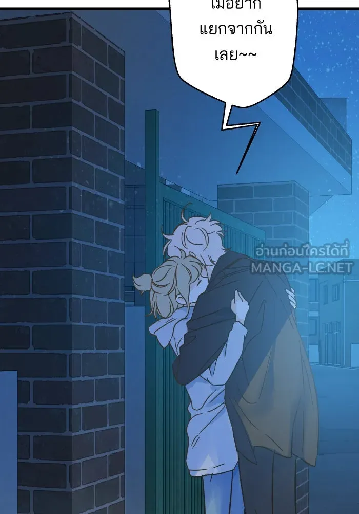 ฉันมันร้าย หรือเพราะโลกไม่น่ารัก ตอนที่ บทส่งท้าย โยฮัน, มิรา ทางช้างเผือ รูปที่ 3