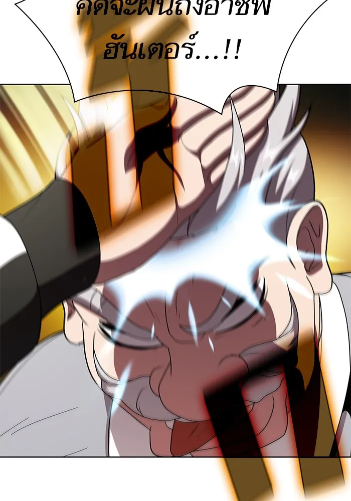 ผู้เล่นขั้นเทพแห่งหอคอยฝึกสอน ตอนที่ 76 รูปที่ 37
