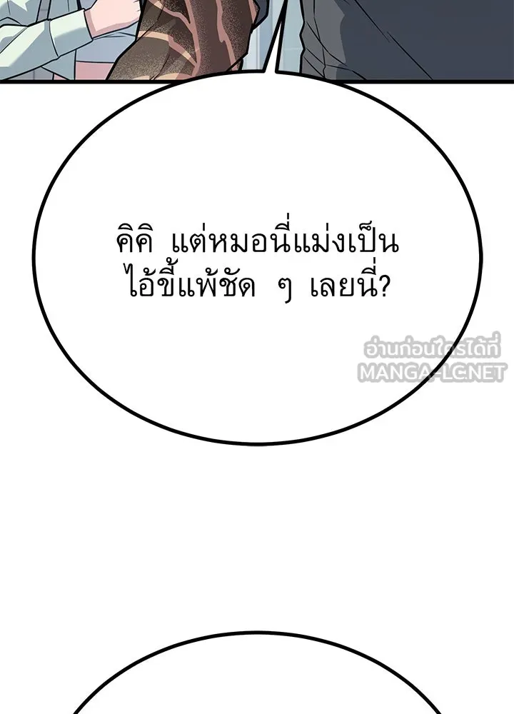ราชาลานประลอง ตอนที่ 17 รูปที่ 153