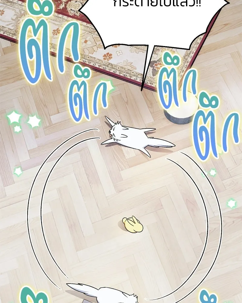 จุ๊บรัก คุณหมาป่า ตอนที่ 7 รูปที่ 10