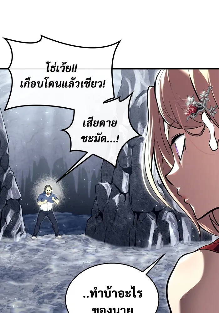 อูเร็ค มาซิโน่ ตอนที่ 17 บาสเกอร์วิลล์ 1 รูปที่ 107