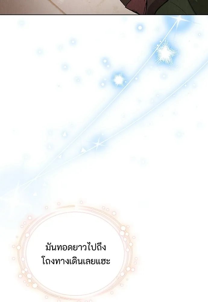 ลูกสาวตัวปลอมของท่านดยุก ตอนที่ 48 รูปที่ 124