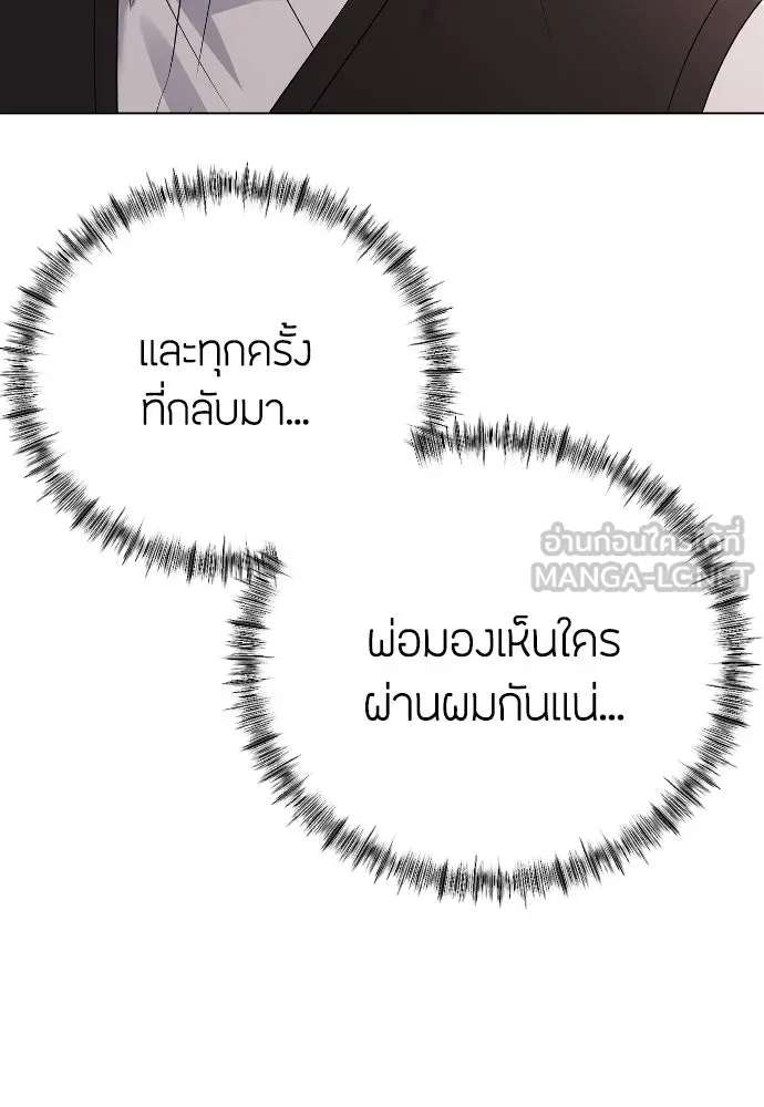 วิธีหนีตายจากนิยายโรคจิต ตอนที่ 22 รูปที่ 39