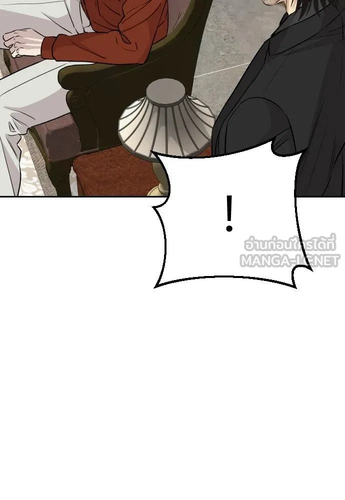 หลานอัจฉริยะ ตอนที่ 52 รูปที่ 20