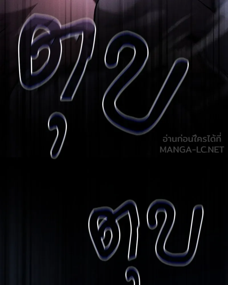 นักดาบอัจฉริยะจากอะคาเดมี ตอนที่ 70 รูปที่ 141