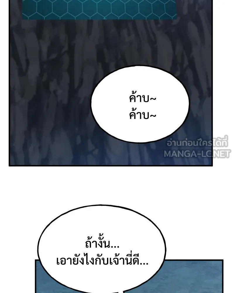 ปลูกผักพิชิตหอคอย ตอนที่ 7 รูปที่ 114