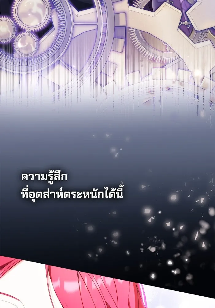 ทำแบบนี้ไม่ได้เพคะ องค์ชาย ตอนที่ 72 รูปที่ 40