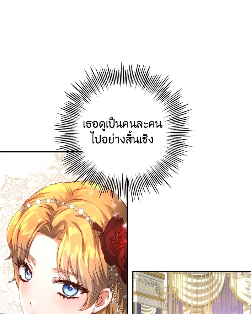 เจ้าหญิงคลั่งแห่งวังหลวง ตอนที่ 7 รูปที่ 20