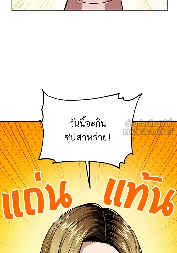 โชคชะตานำพารัก ตอนที่ 100 เจ้าสัตว์ร้ายสีดำ รูปที่ 75