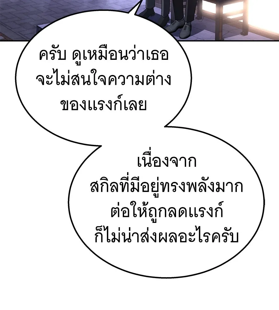 ถึกทนแทงก์แรงก์ C ตอนที่ 47 รูปที่ 160