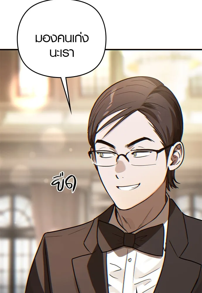 บันทึกรักลูกสาวเจ้าพ่อ ตอนที่ 2 รูปที่ 94