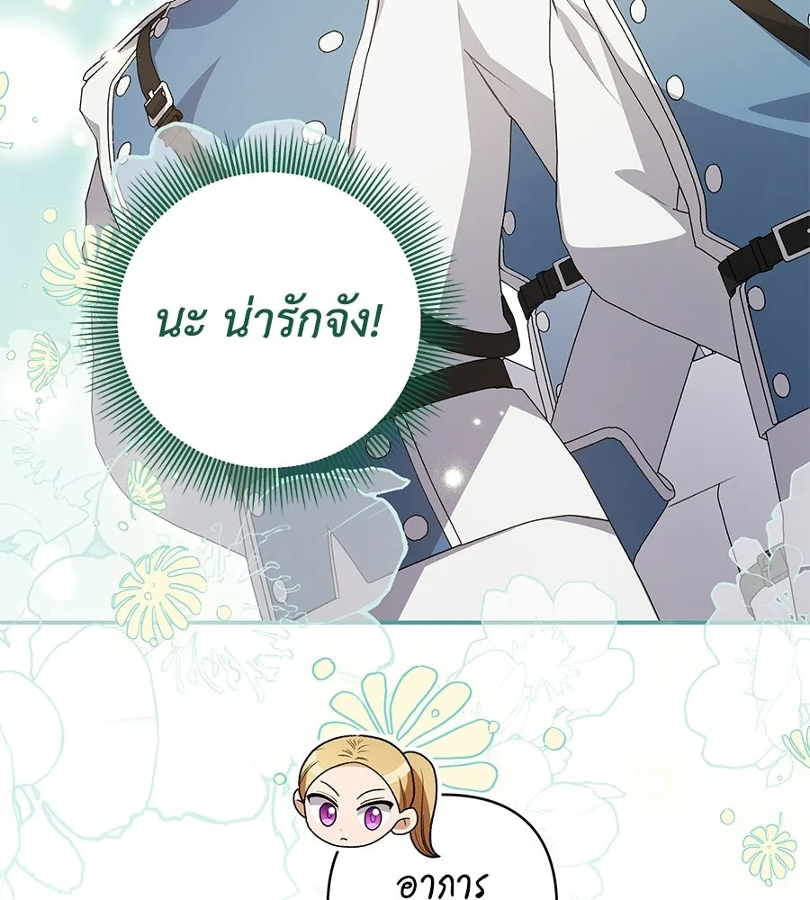 คุณพ่อของหนูคือศัตรูในชาติก่อน ตอนที่ 10 รูปที่ 118