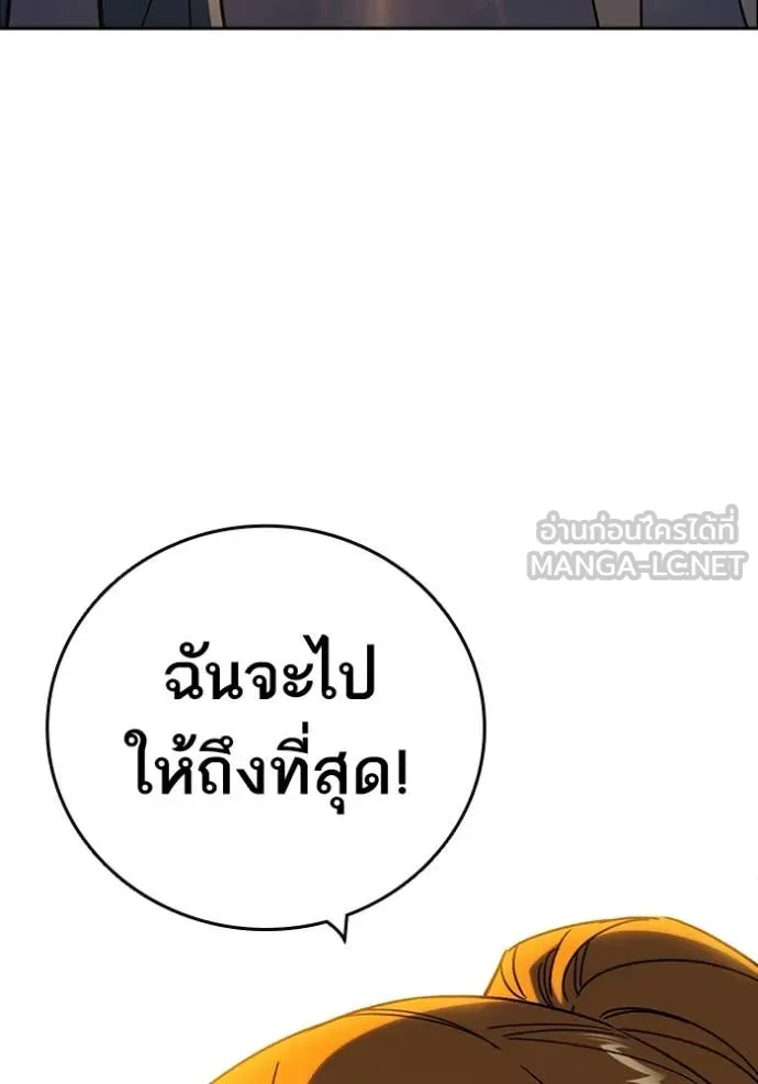 Study Group ตอนที่ 280 รูปที่ 135