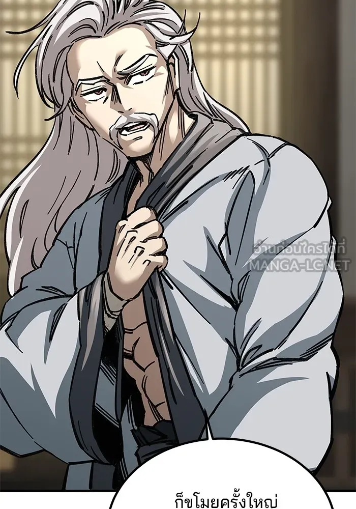 คุณปู่จอมยุทธกับหลานสาวสุดแกร่ง ตอนที่ 17 รูปที่ 99