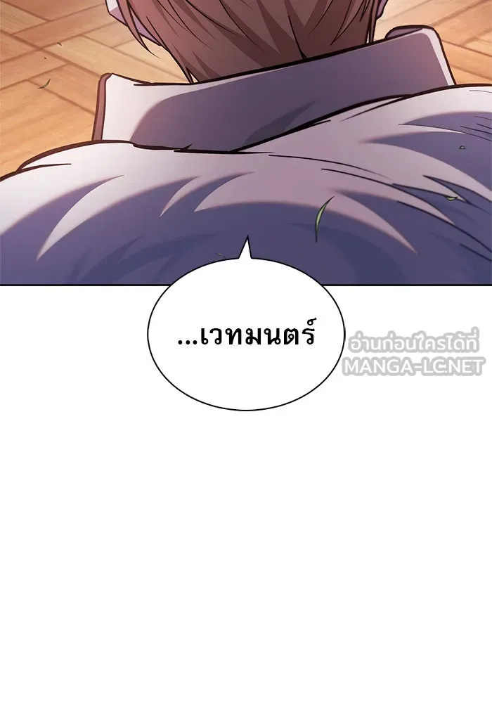 ผมไม่ได้เก่งอย่างที่คิด ตอนที่ 68 รูปที่ 36