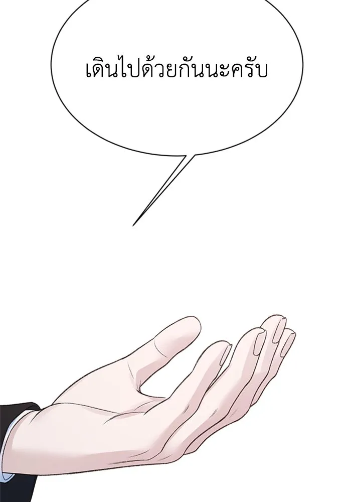 ไหนบอกว่าฉันใกล้ตาย ตอนที่ 100 (ตอนจบ) รูปที่ 77