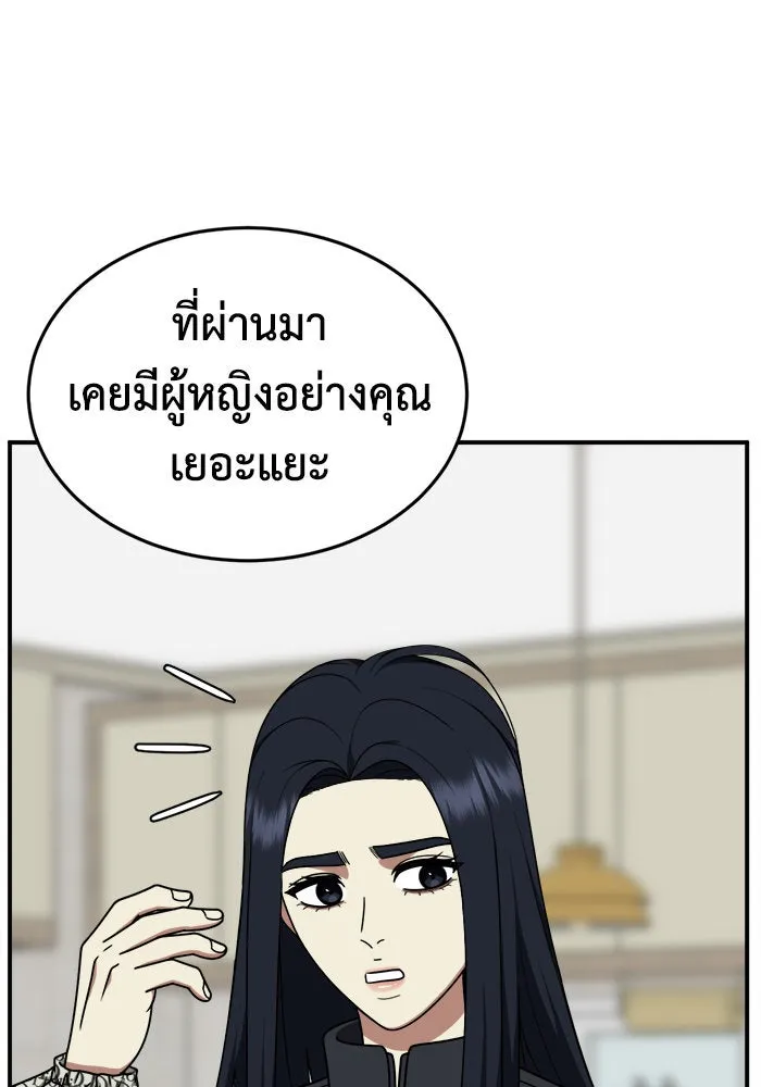 ช่วยเปลี่ยนฉันที ตอนที่ 203. ซีซัน 2 ลาอิมฮยัง 5 รูปที่ 74