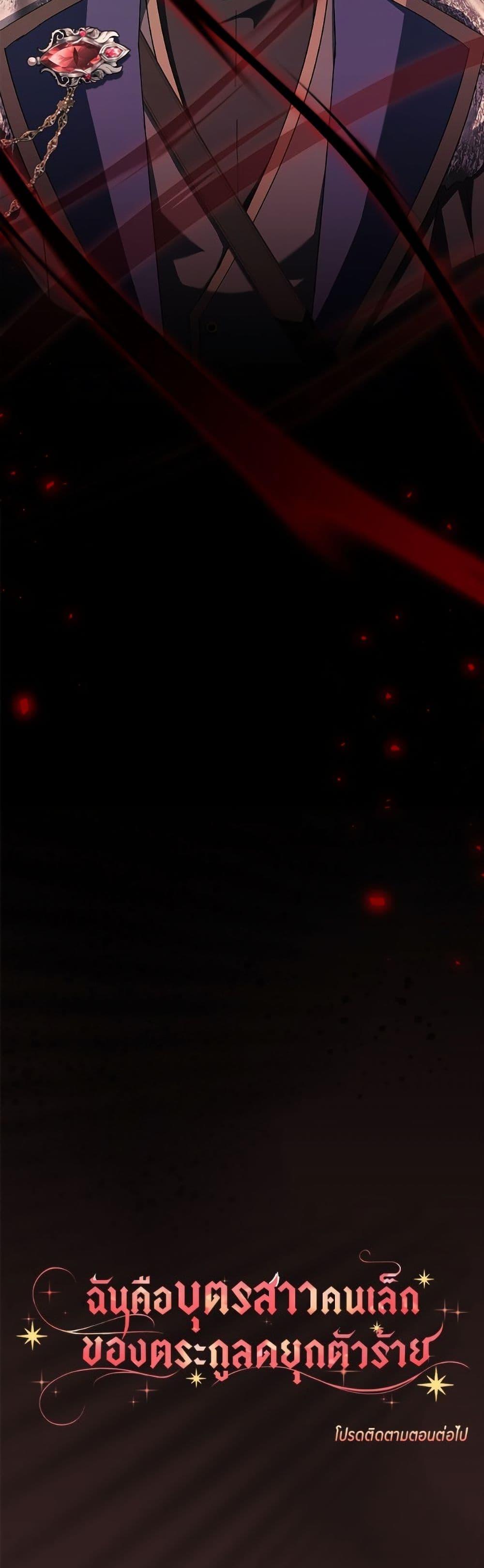 Manga-lc-com อ่านมังงะ อ่านการ์ตูน ออนไลน์ ฟรี The Youngest Daughter of the Villainous Duke ตอนที่ 1 2 3 4 5 6 7 8 9 10 11 12 13 14 ฟรี ไม่มีโฆษณา Manga-lc - อ่าน มังงะ อ่าน การ์ตูน ออนไลน์ อ่านมังงะ ฟรี