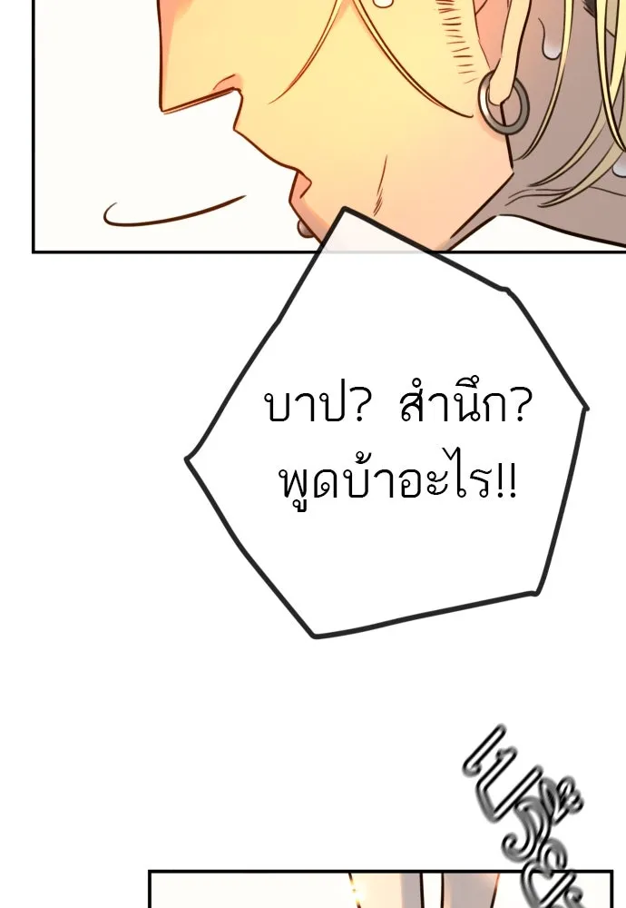 พริบตาเปลี่ยนโลก ตอนที่ 7 รูปที่ 37