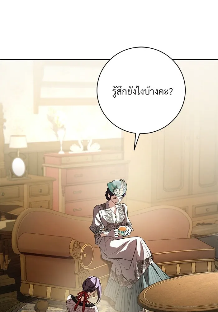 แด่ชู้รักของสามี ตอนที่ 96 รูปที่ 28