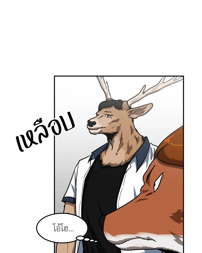 โรงเรียนสัตว์กินเนื้อ ตอนที่ 35 รูปที่ 38