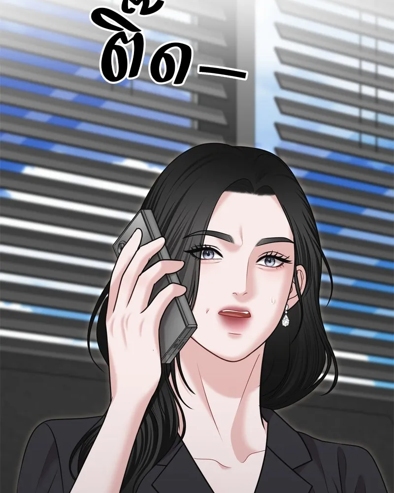 จ้า แม่คนสวย ตอนที่ 25 รูปที่ 116