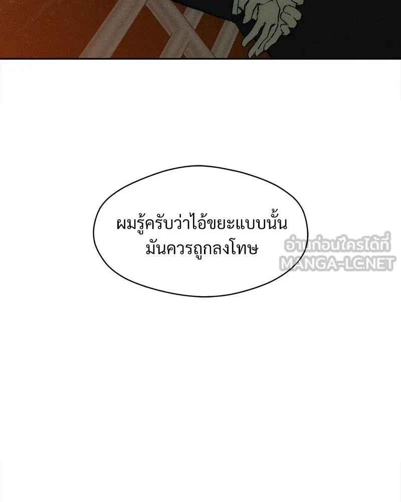 บุปผารุ่มราคะ ตอนที่ 105 รูปที่ 3