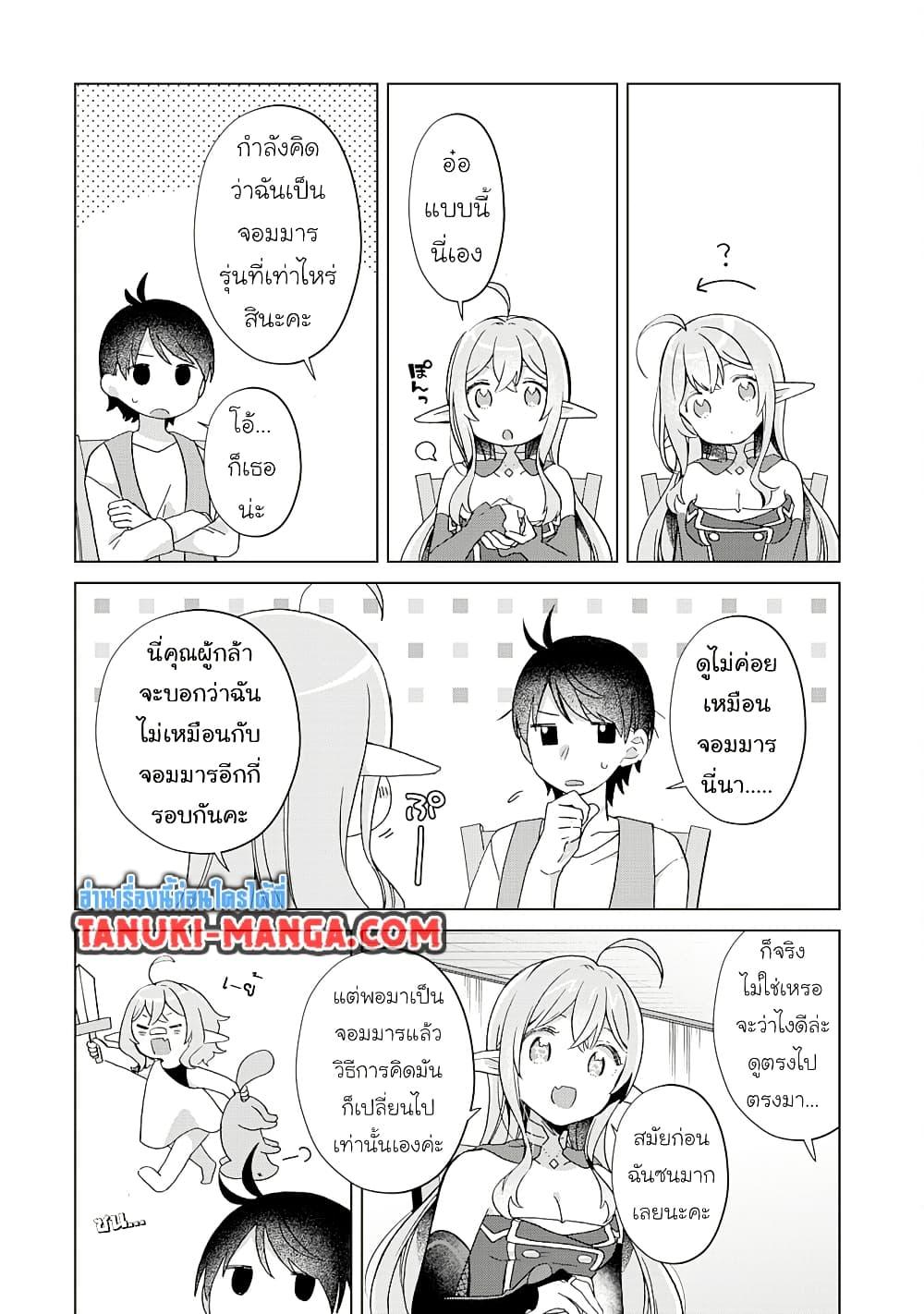 Manga-lc-com อ่านมังงะ อ่านการ์ตูน ออนไลน์ ฟรี Hara Peko Mao to Horyo Yusha! Mao ga Ore no Heya ni Meshi wo Gui ni Kuru Ndaga ตอนที่ 1 2 3 4 5 6 7 8 9 10 11 12 13 14 ฟรี ไม่มีโฆษณา Manga-lc - อ่าน มังงะ อ่าน การ์ตูน ออนไลน์ อ่านมังงะ ฟรี