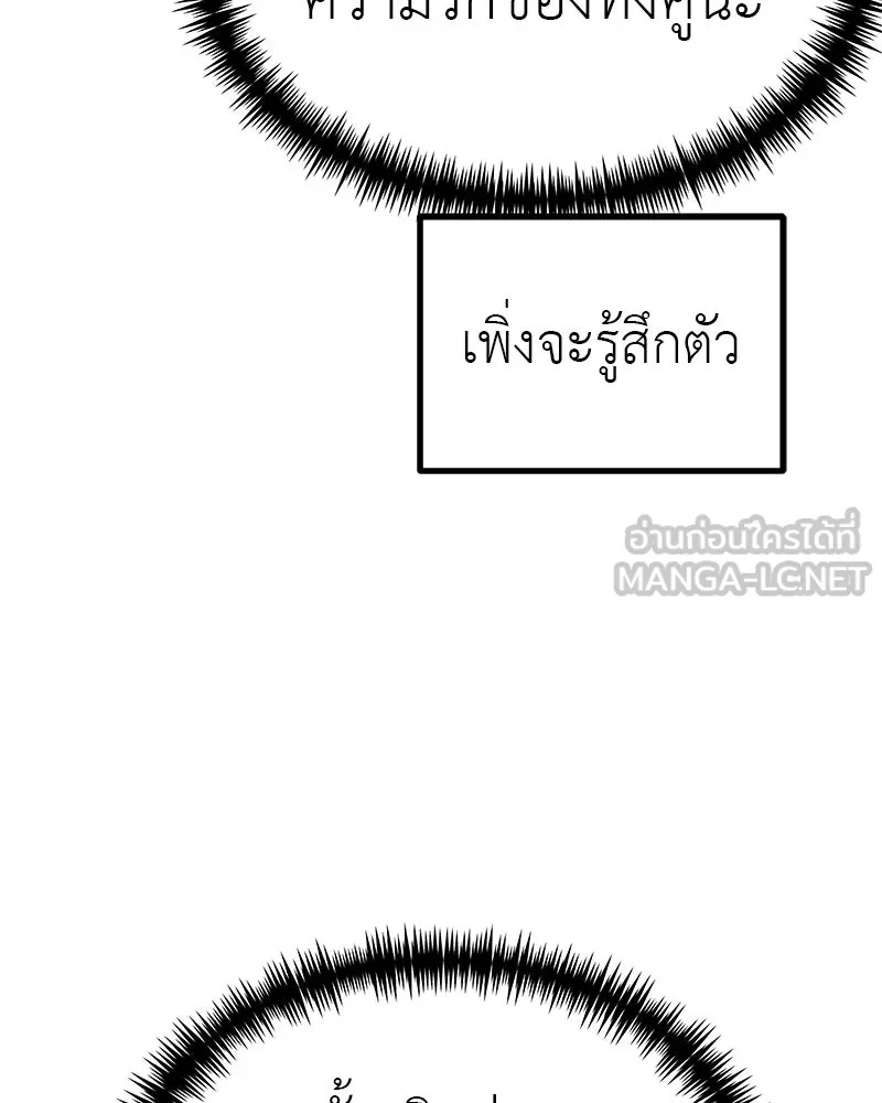 สี่สาวชาวกี ตอนที่ 13 ชมรมละคร (1) รูปที่ 93