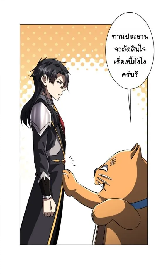 Start with Trillions of Coins ตอนที่ ตอนที่ 291 รูปที่ 30