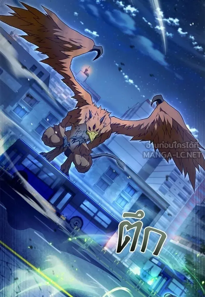 เชื่อเถอะ ฉันเป็นฮัน ตอนที่ 72 รูปที่ 18