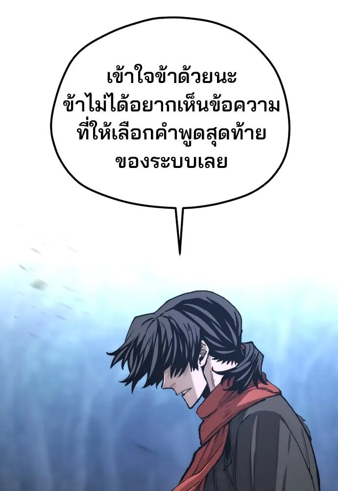 เส้นทางสู่เทพมาร ตอนที่ 129 รูปที่ 125