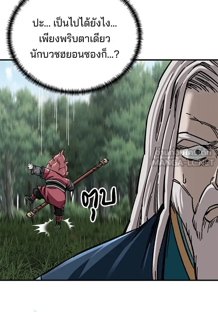 คุณปู่จอมยุทธกับหลานสาวสุดแกร่ง ตอนที่ 39 รูปที่ 15