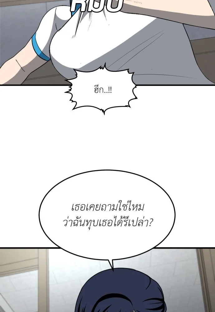 สนามเด็กล่า ตอนที่ 4 รูปที่ 187