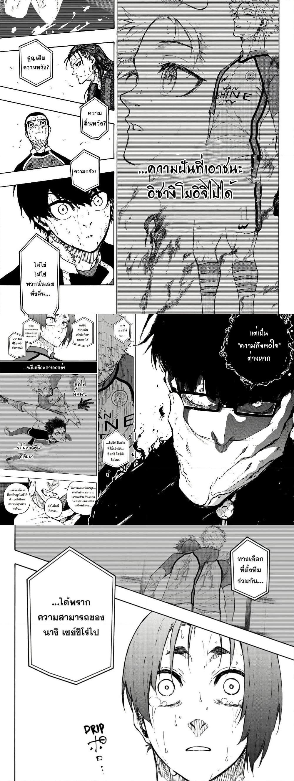 Manga-lc-com อ่านมังงะ อ่านการ์ตูน ออนไลน์ ฟรี Blue Lock ตอนที่ 1 2 3 4 5 6 7 8 9 10 11 12 13 14 ฟรี ไม่มีโฆษณา Manga-lc - อ่าน มังงะ อ่าน การ์ตูน ออนไลน์ อ่านมังงะ ฟรี