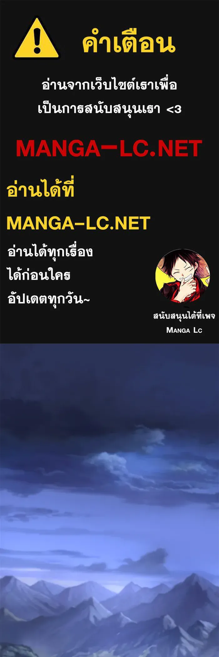ลับลางลวง ตอนที่ 27 โกชาน รูปที่ 1
