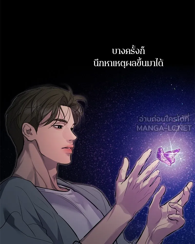ตำนานเทพธิดาตกสวรรค์ ตอนที่ 109 รูปที่ 54