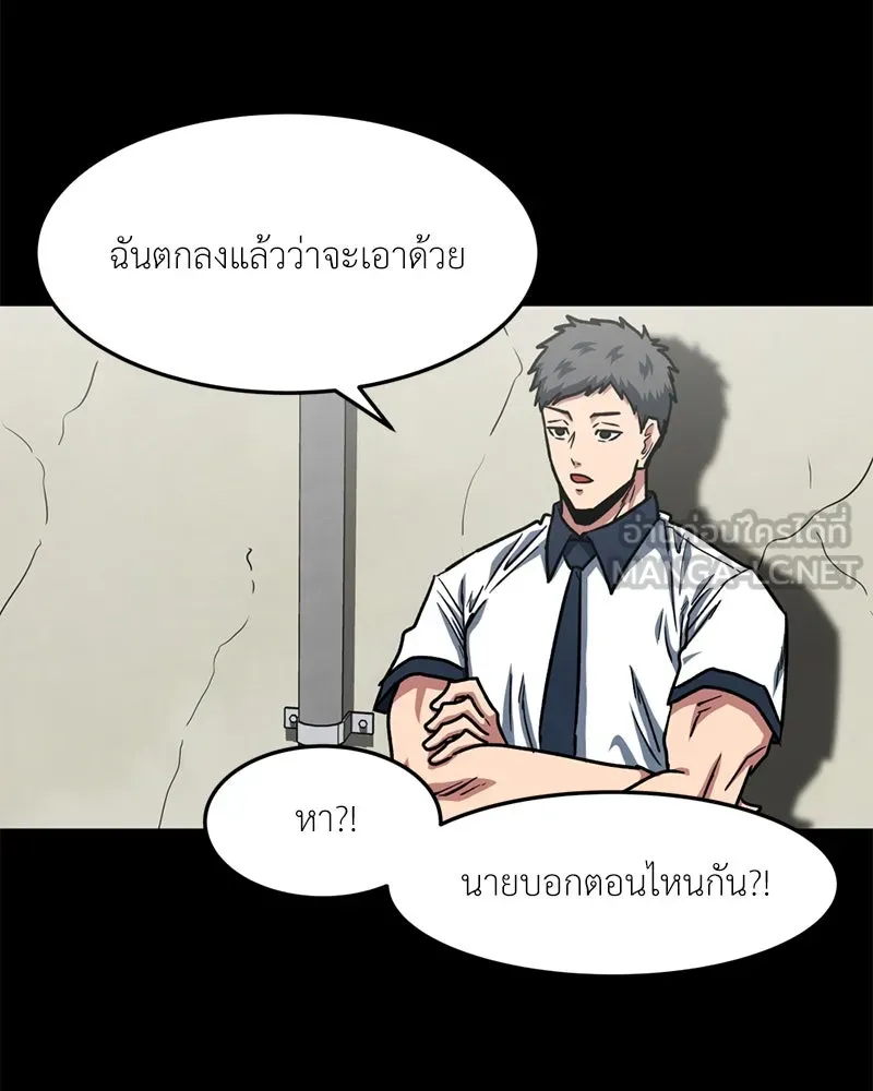โรงเรียนสัตว์กินเนื้อ ตอนที่ 48 รูปที่ 90