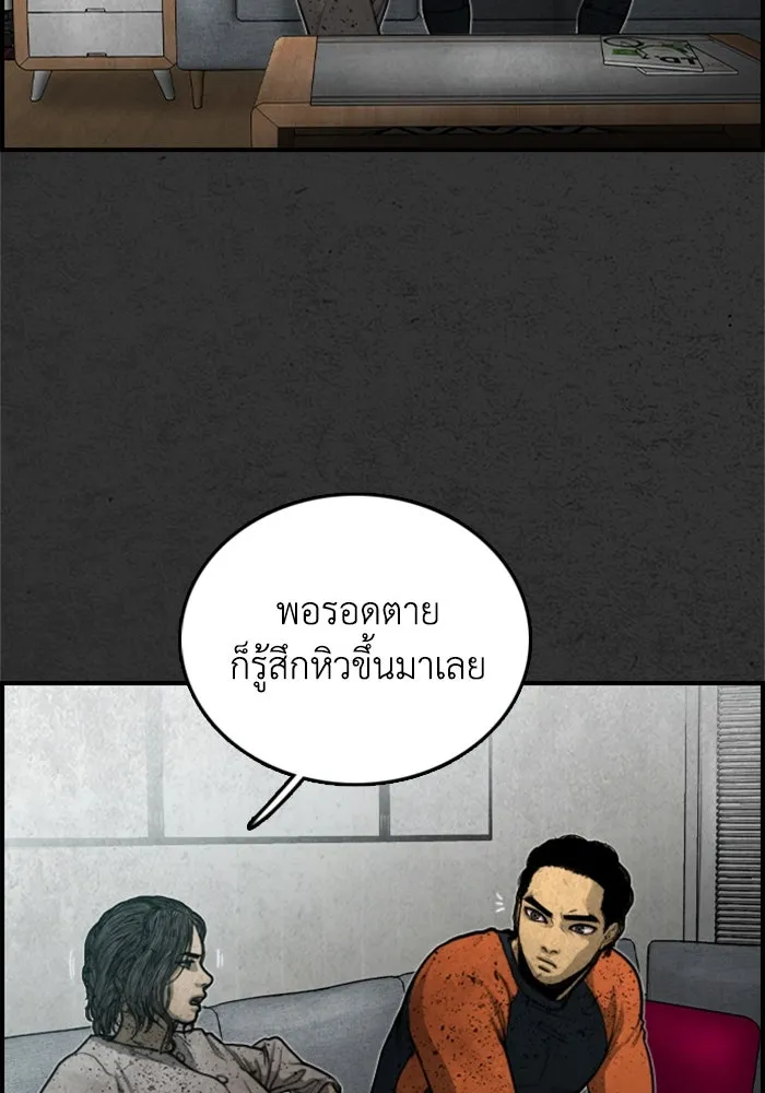 ตกศพสยอง ตอนที่ 12 รูปที่ 94