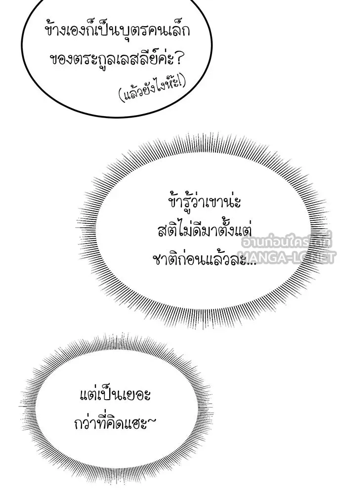 บุปผาลบคมดาบ ตอนที่ 33 รูปที่ 42