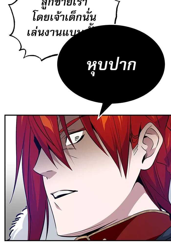 จอมเวทเกิดใหม่ในรอบ 66666 ปี ตอนที่ 12 รูปที่ 94