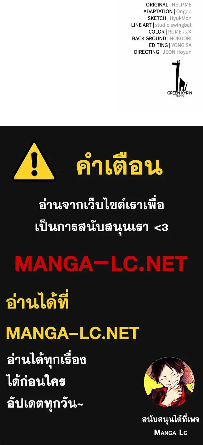 ไอ้เพลเยอร์นั่น ฉันฆ่ามันเอง ตอนที่ 17 รูปที่ 229