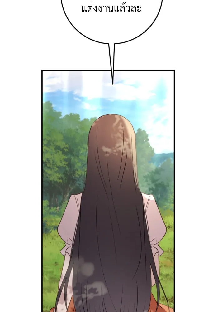 ตัวร้ายอย่างฉันขออยู่อย่างสงบ ตอนที่ 22 รูปที่ 35