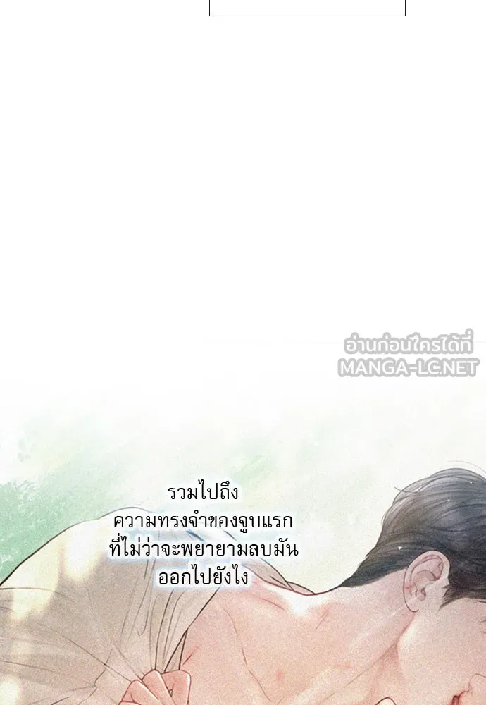 ถ้าไม่ร้อง ก็จงอ้อนวอนซะ ตอนที่ 40 รูปที่ 6