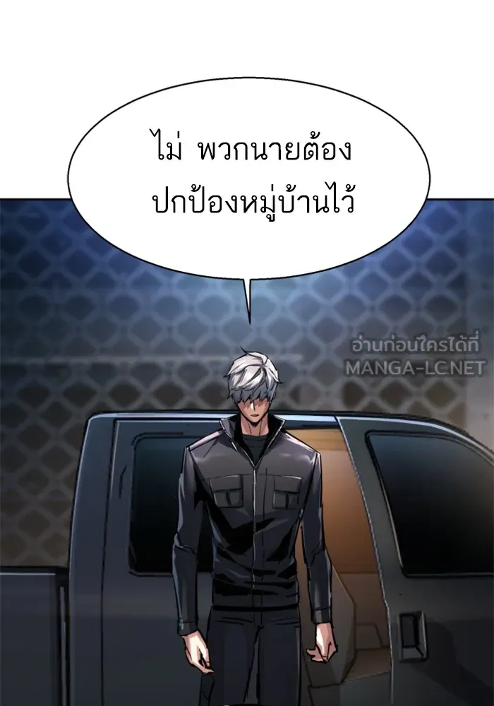 พี่ชายสายบอดี้การ์ด ตอนที่ 226 รูปที่ 39
