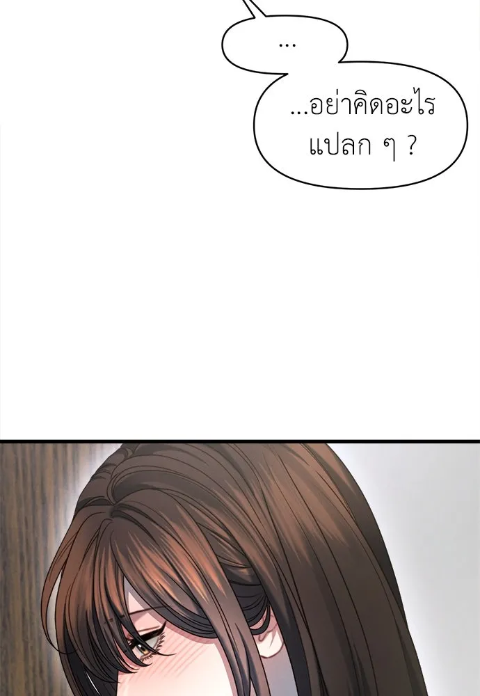 ปรารถนารักอันงดงาม ตอนที่ 96 รูปที่ 31